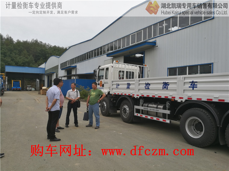 與天津計量院領(lǐng)導(dǎo)交流圖們計量所檢衡車參數(shù) 與天津計量院領(lǐng)導(dǎo)交流圖們計量所檢衡車參數(shù)