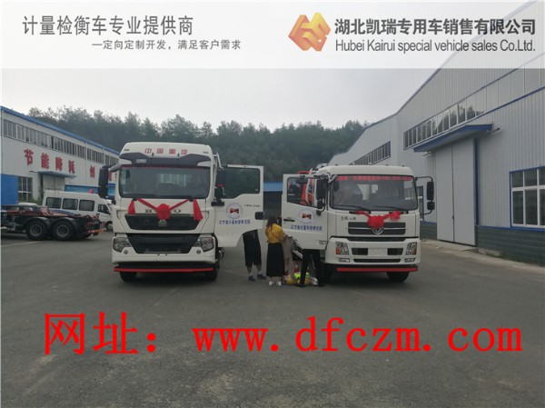 遼寧省計量科學研究院兩軸、四軸計量檢衡車驗收 遼寧省計量科學研究院兩軸、四軸計量檢衡車驗收