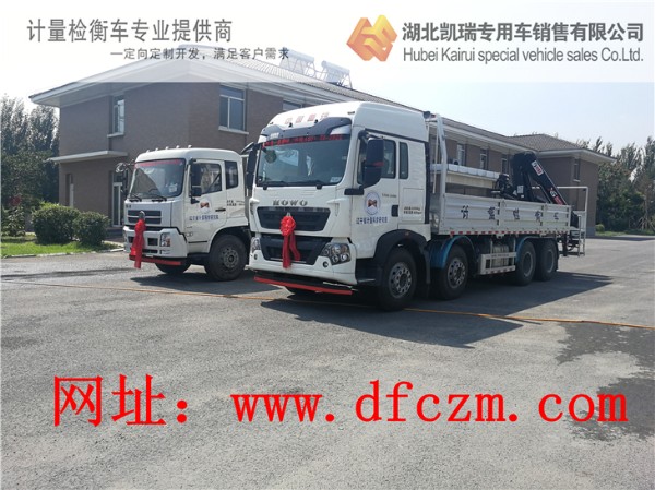 遼寧省計量科學研究院兩軸、四軸計量檢衡車交付儀式 遼寧省計量科學研究院兩軸、四軸計量檢衡車交付儀式