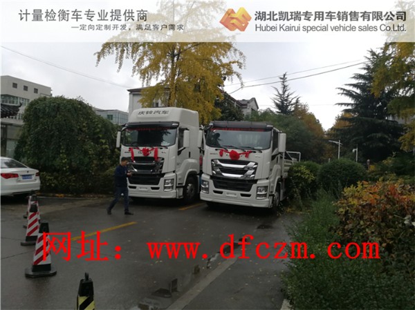 陜西省計量科學研究院五十鈴VC61底盤計量檢衡車交車儀式 陜西省計量科學研究院五十鈴VC61底盤計量檢衡車交車儀式