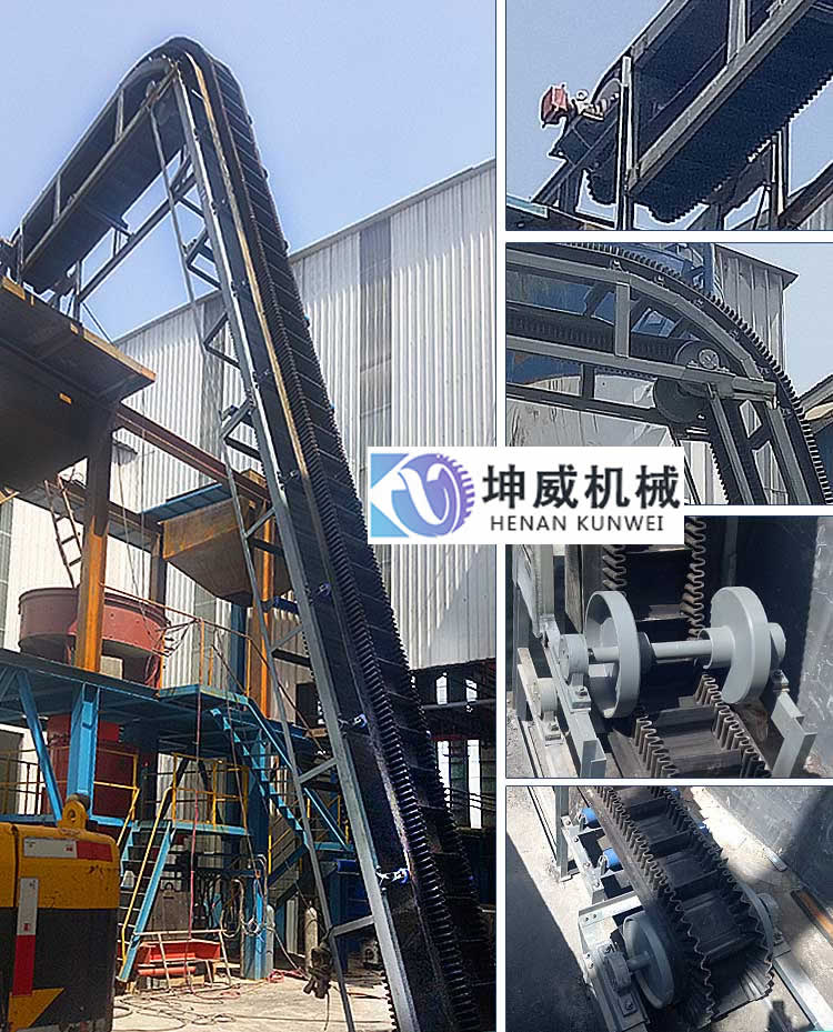 波狀擋邊帶式輸送機